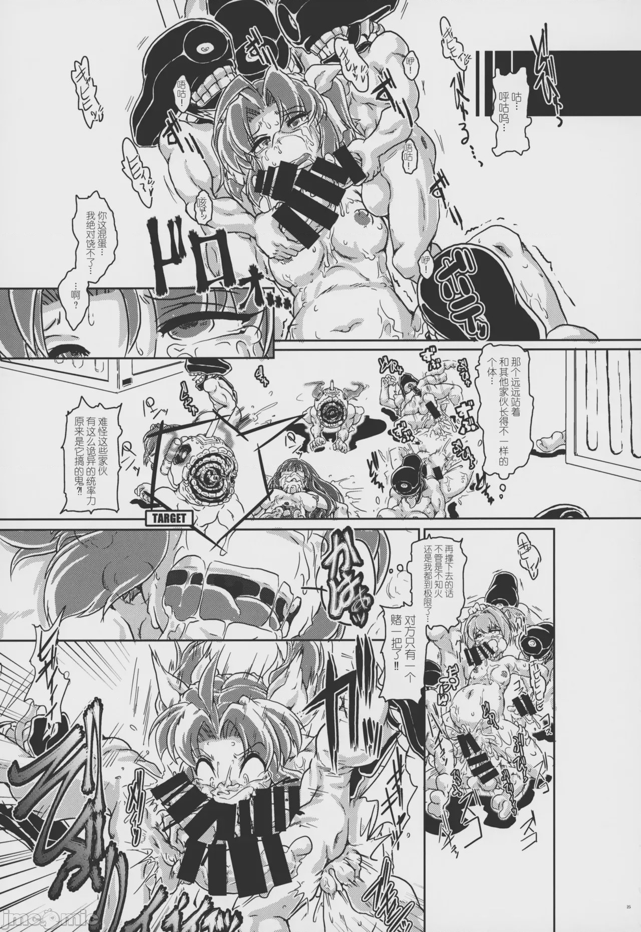 第1话，第 26 頁
