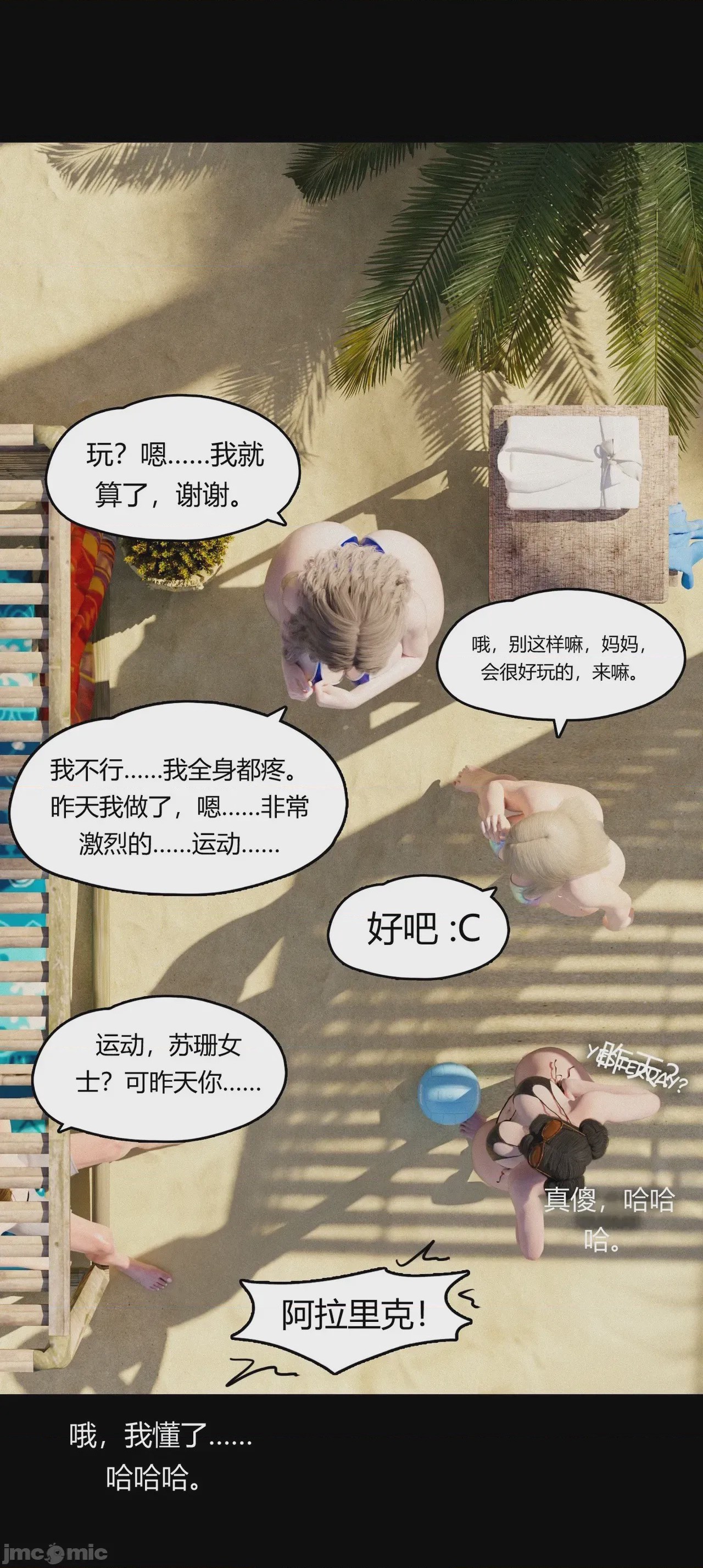 第1话，第 1217 页