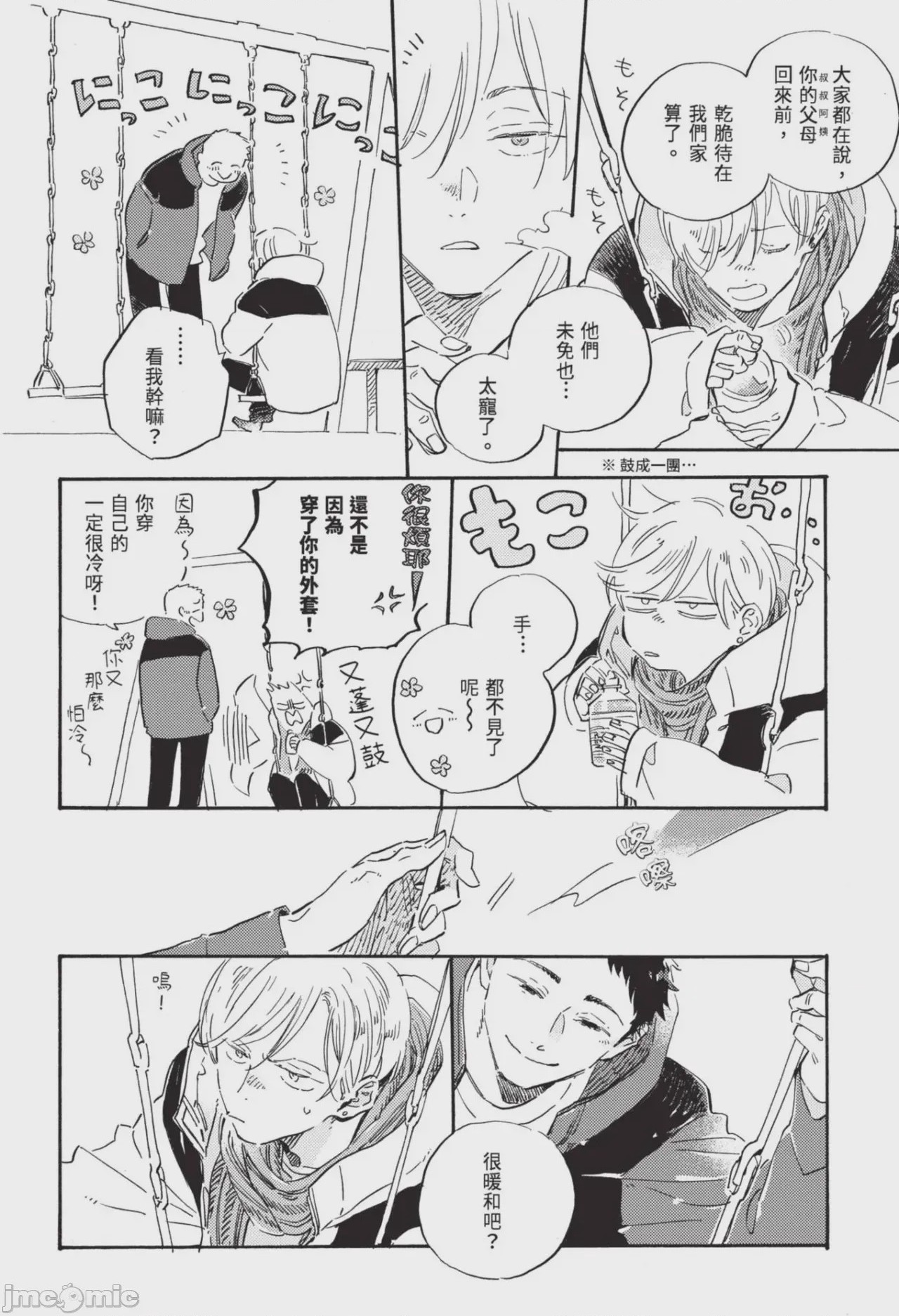 第1话，第 218 页