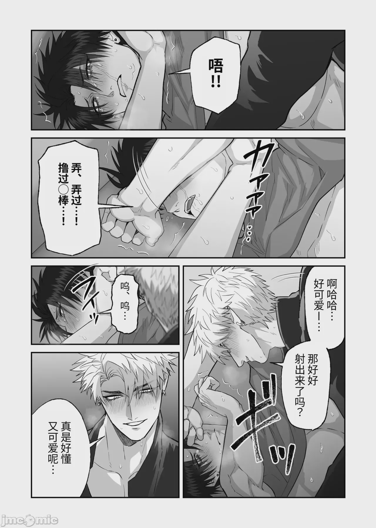 第1话，第 69 页