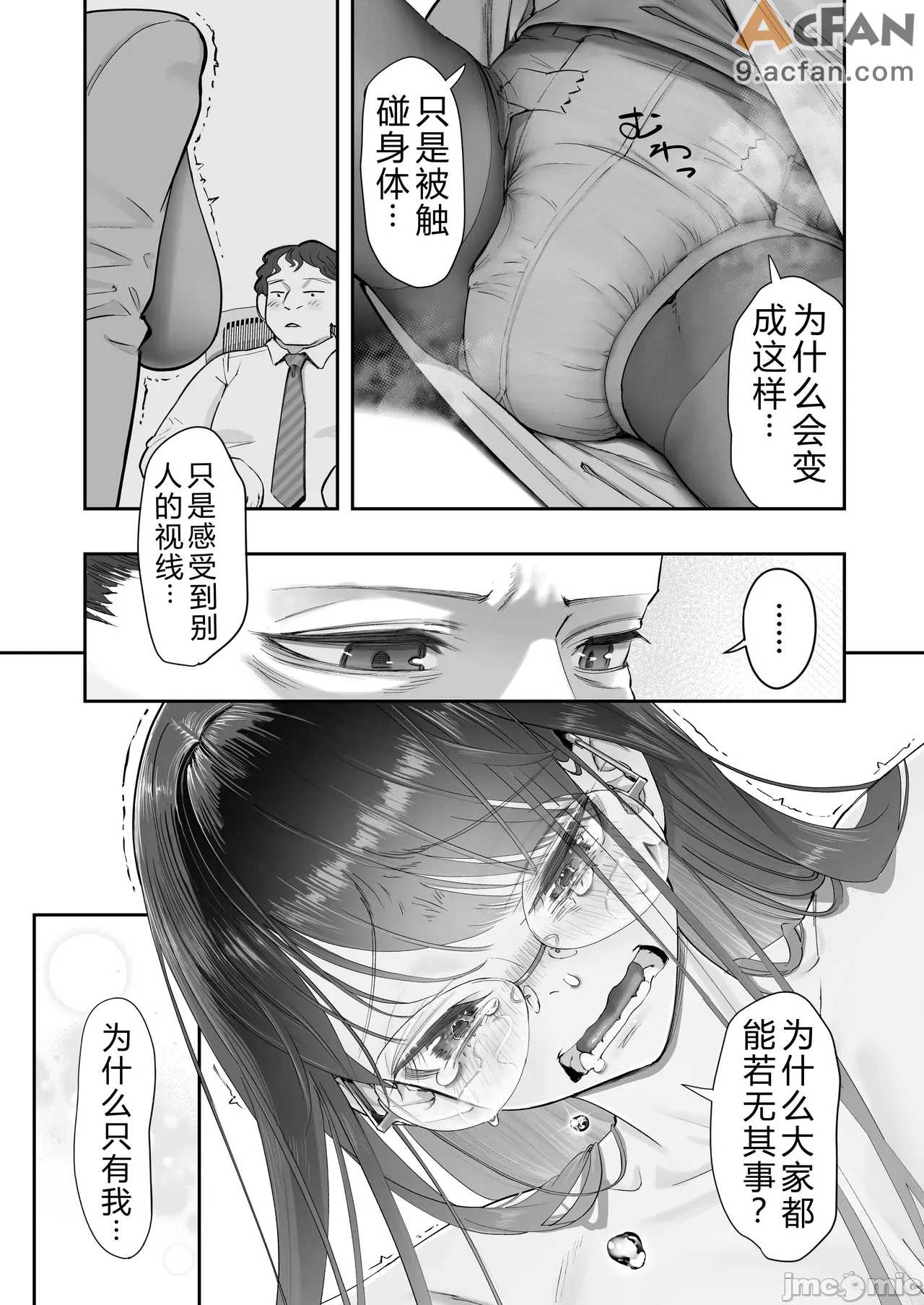 第1章, pahina 19