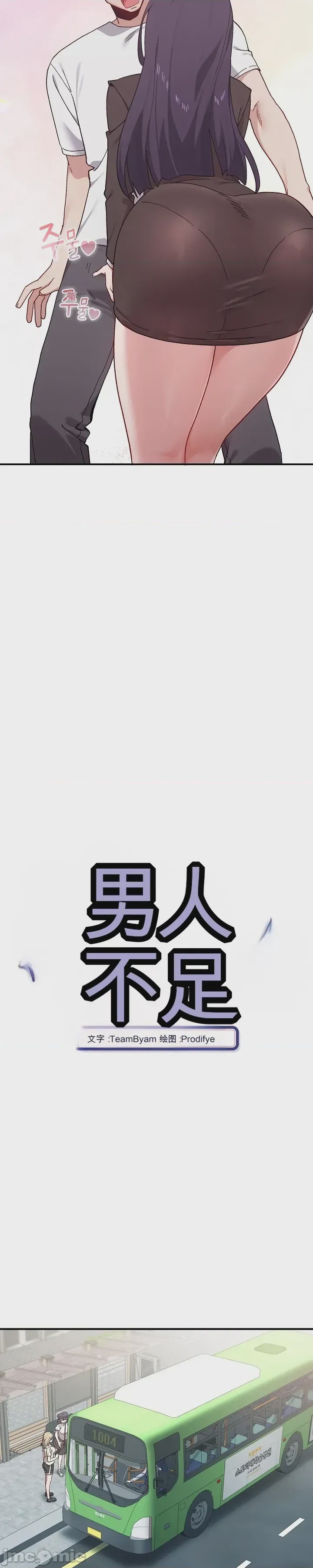 第1话 1, หน้า 9