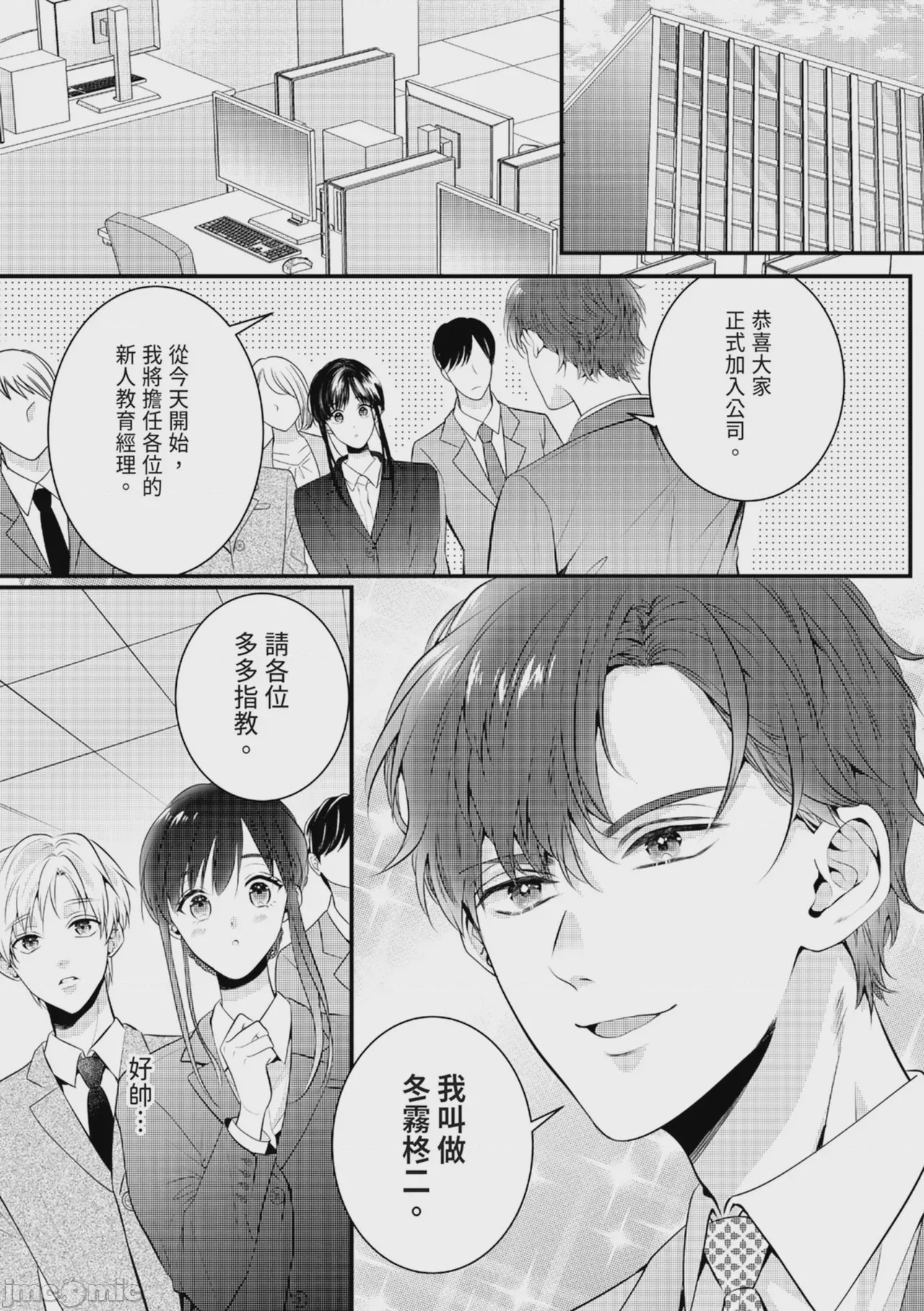 第1话，第 6 页