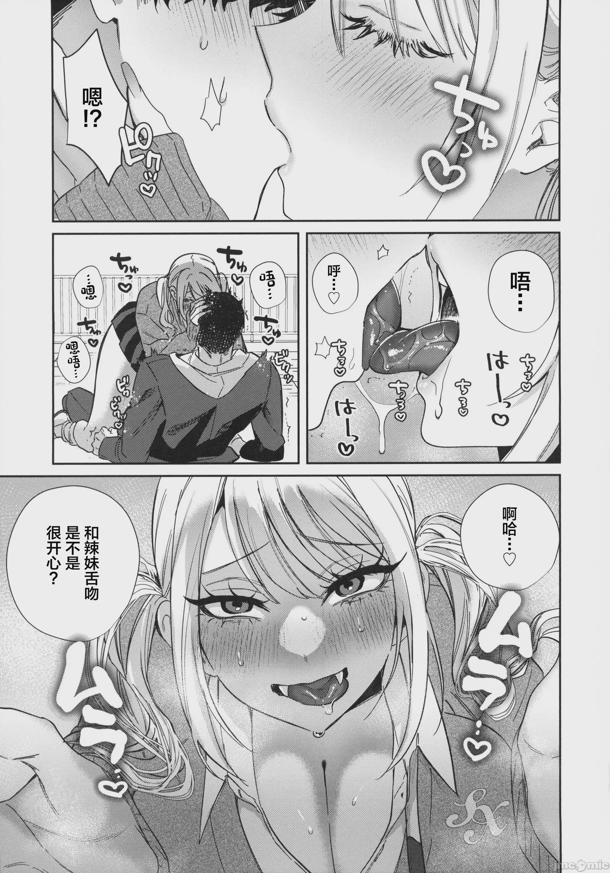 第1话, page 20
