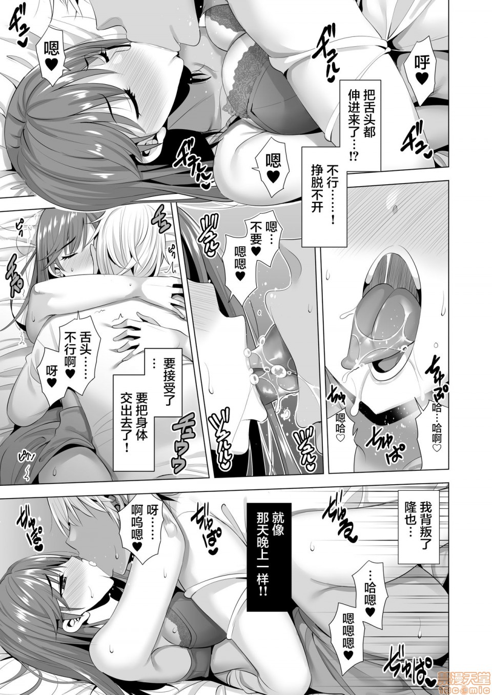 (C98) [まぐろ珈琲 (炙りサーモン丸)] 一夜限りのアヤマチ2 [中国翻訳] [DL版], page 16