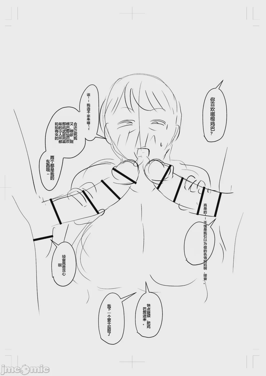 第1话，第 242 页