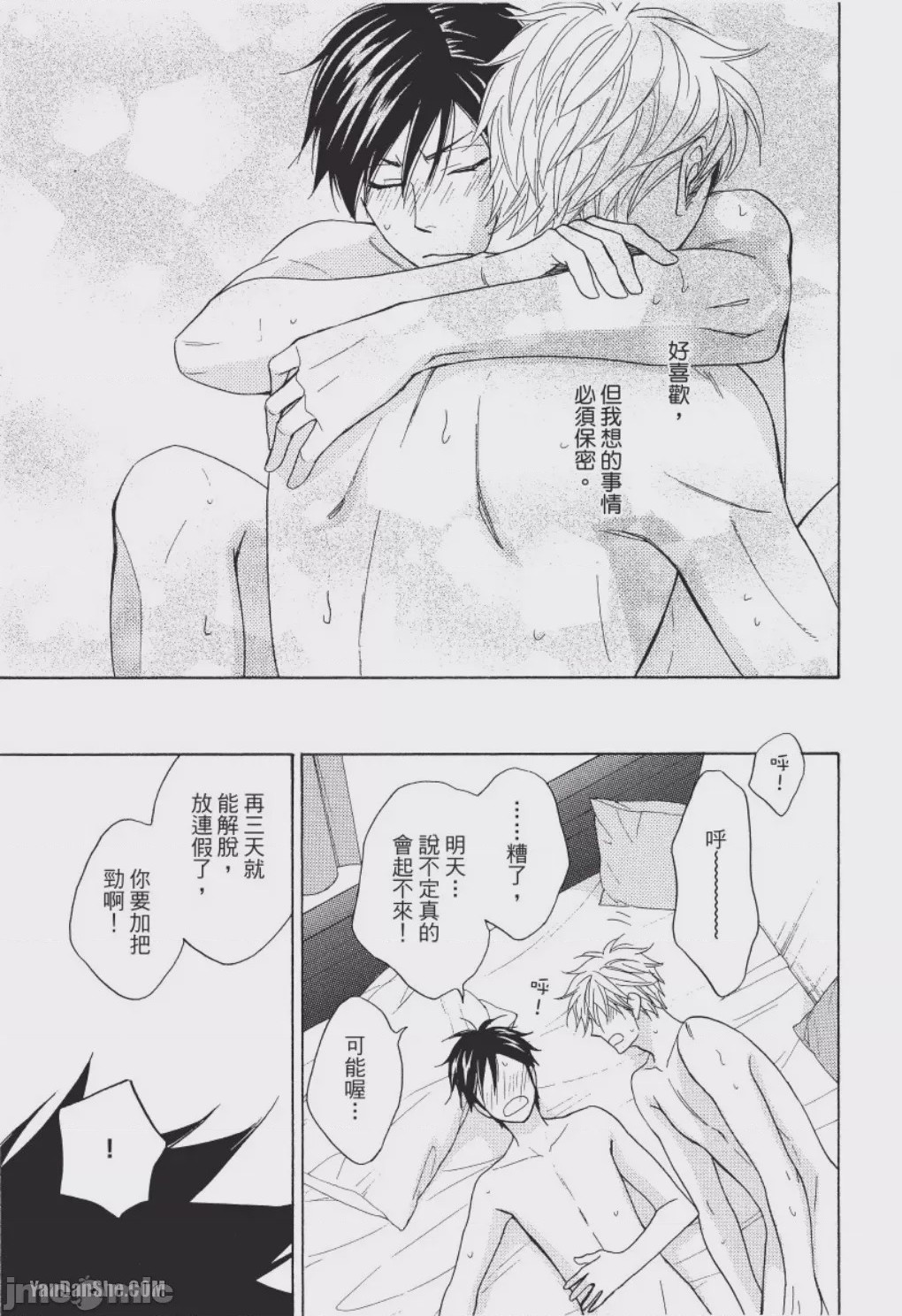 第1话, page 151