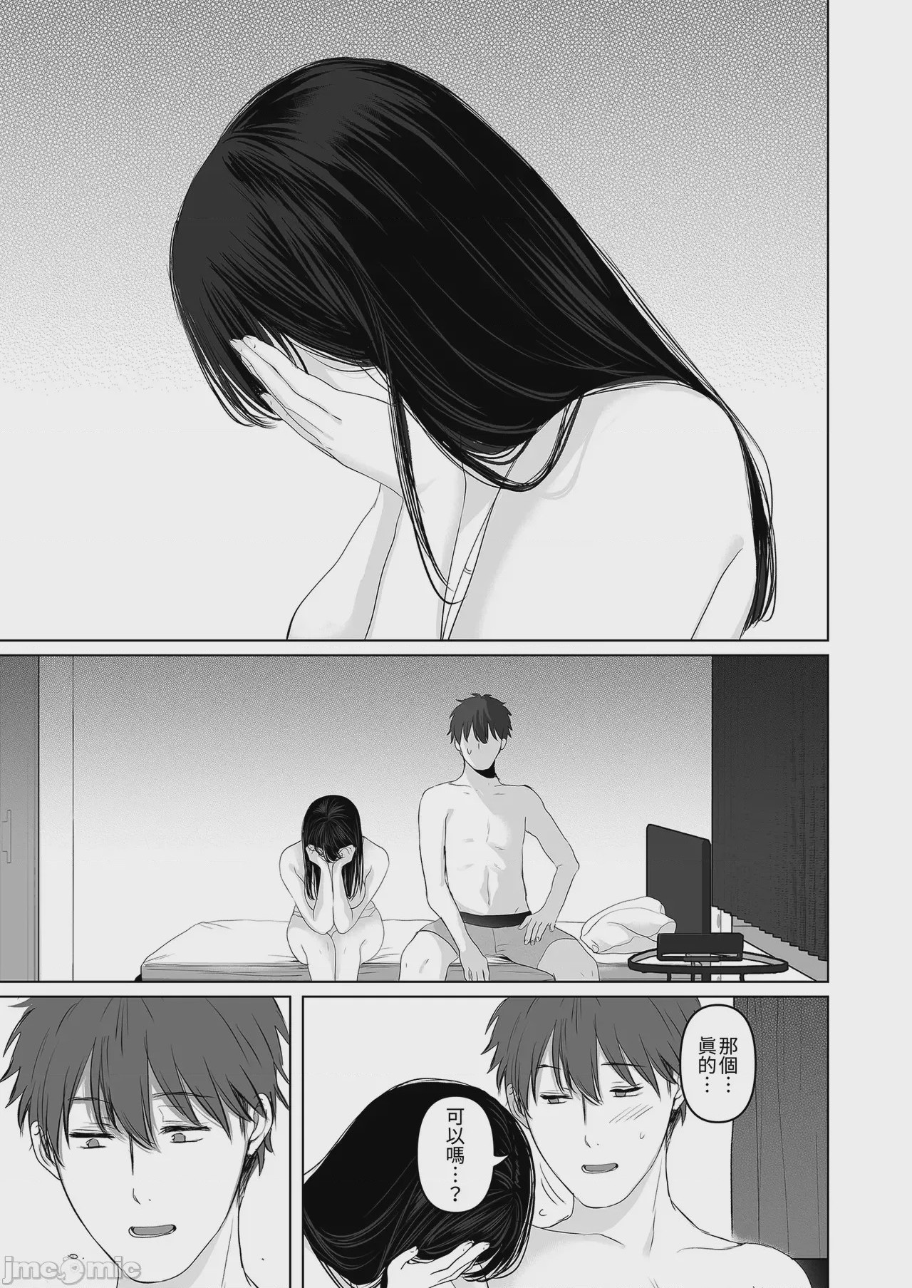 第1话，第 79 页
