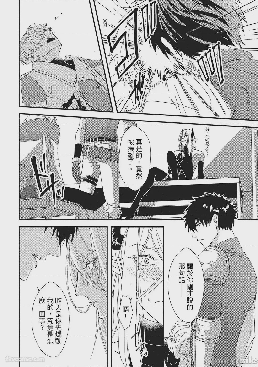 第1话, page 171