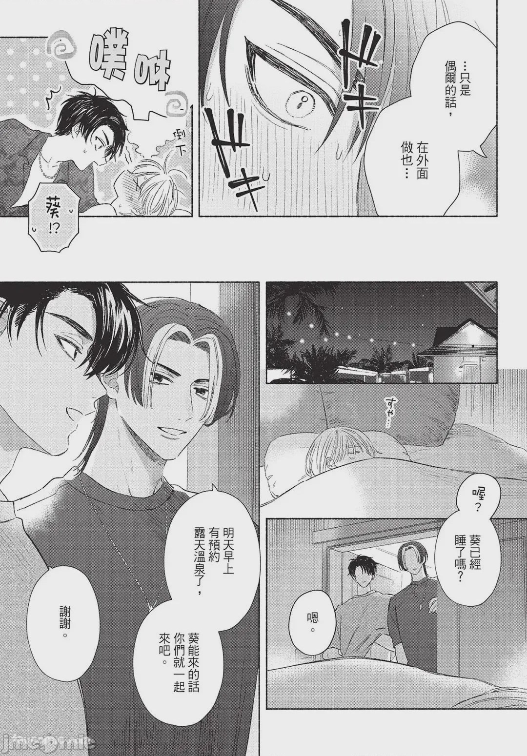 第1话，第 93 页