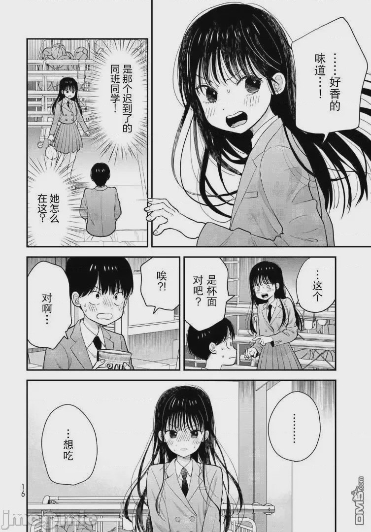 第1话 1，第 16 页