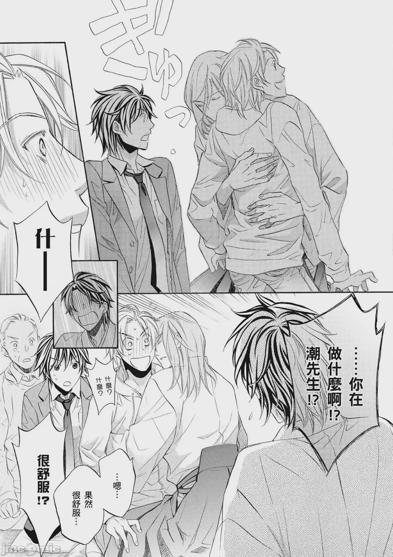 第1话，第 116 頁