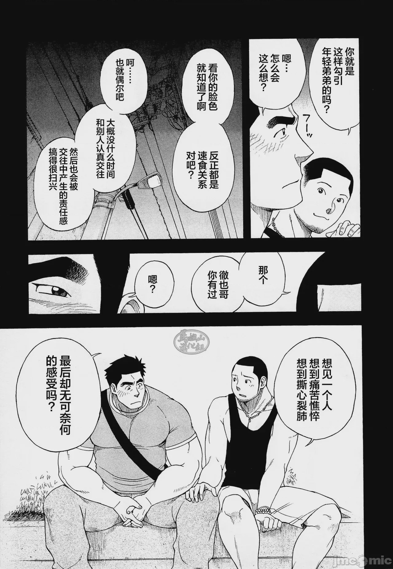 第1话，第 11 頁