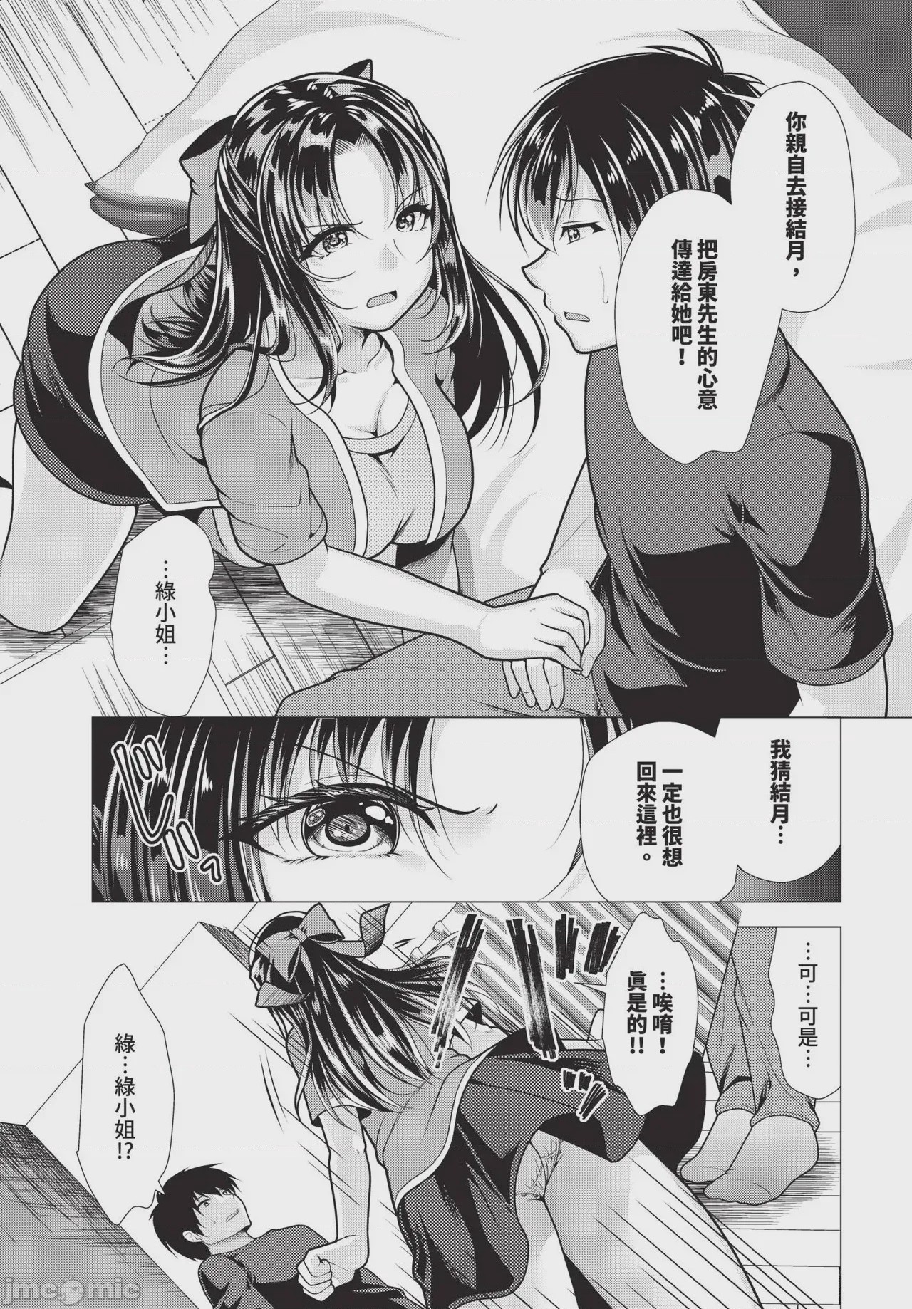 第1话, 페이지 58