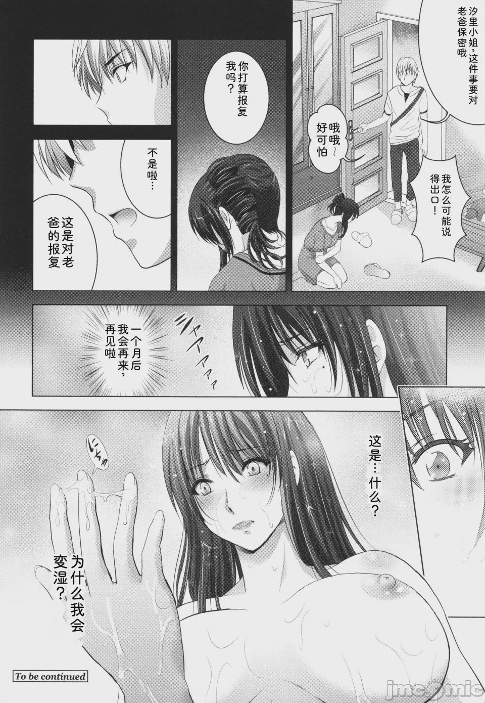 第1话, pahina 169