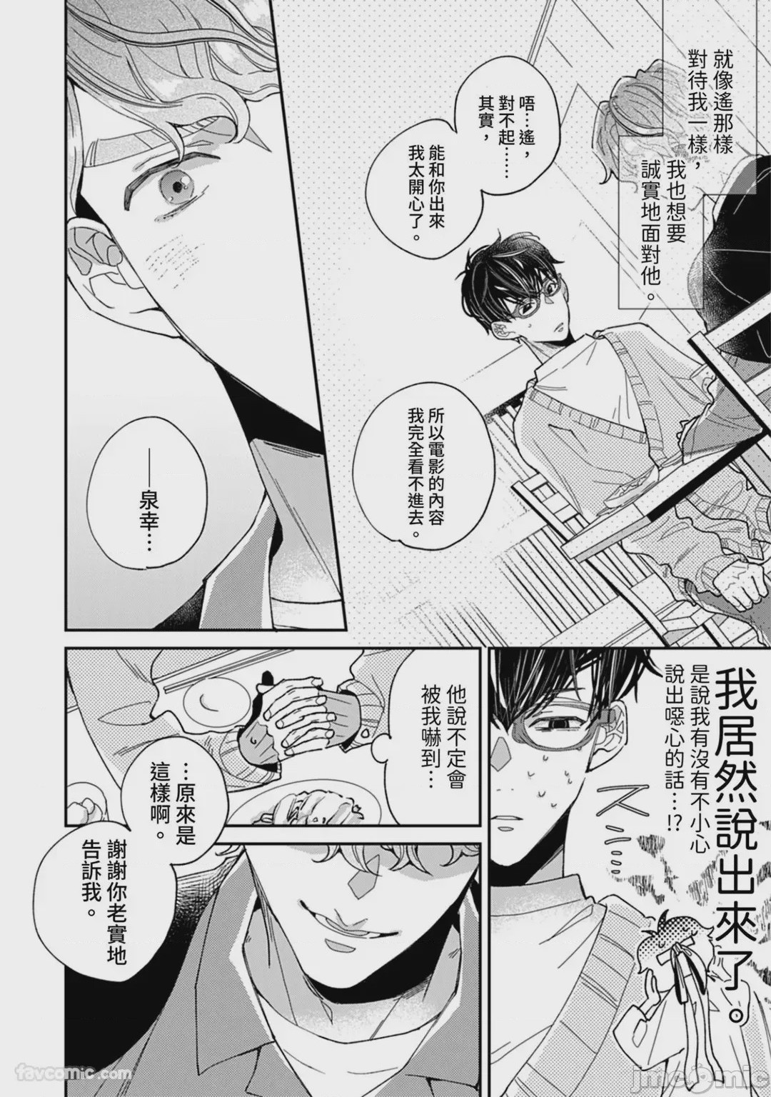 第1话，第 70 页