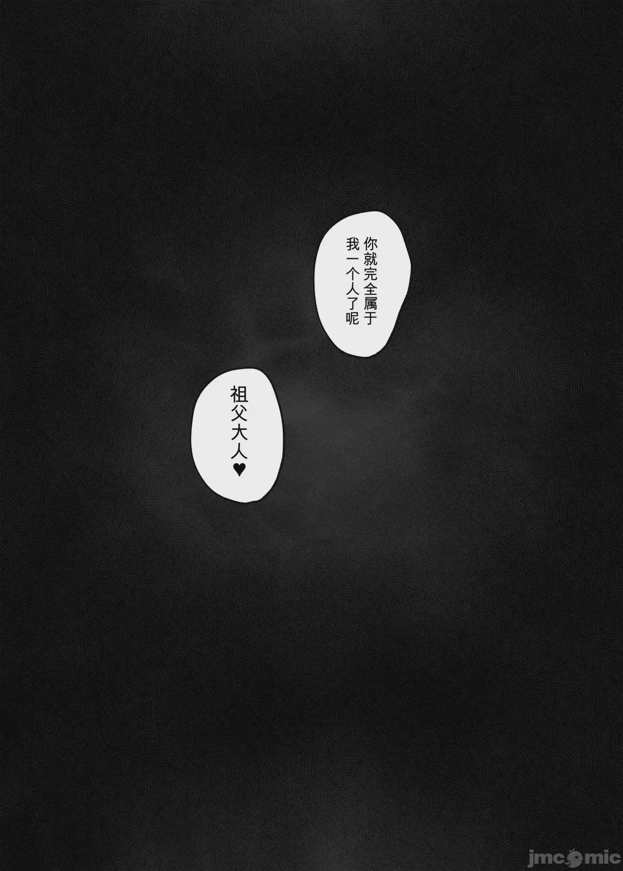 第1话, page 76