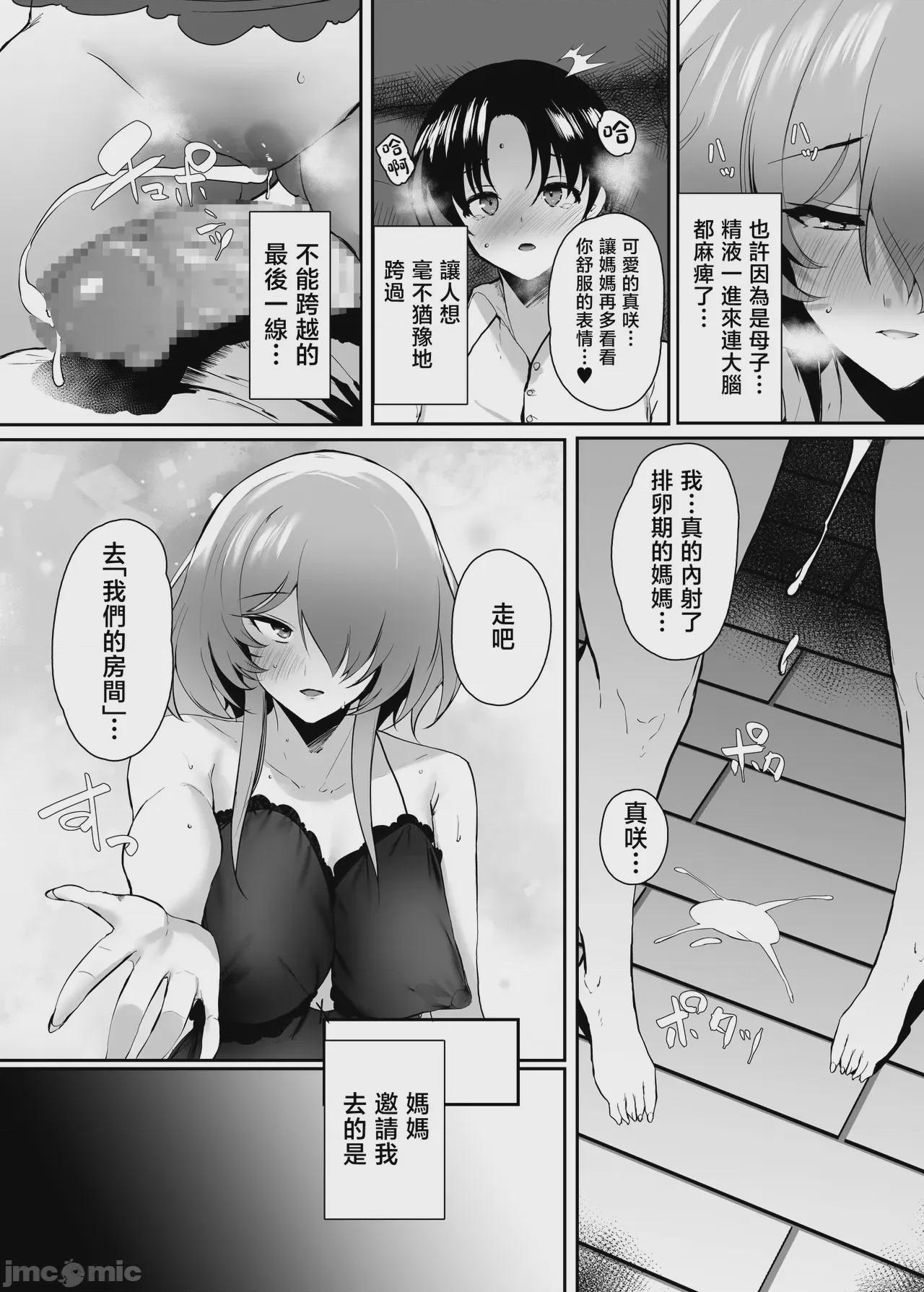 第1话，第 95 頁