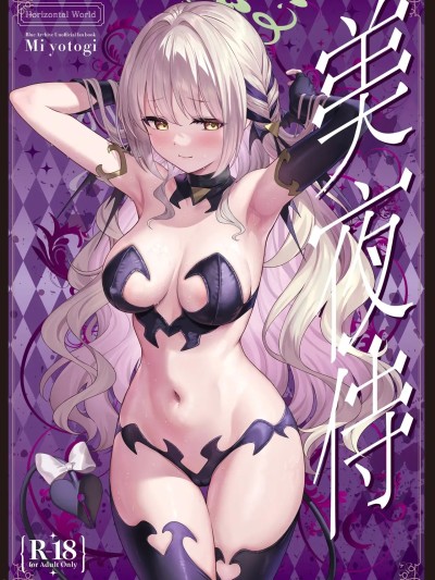 深夜轮回 (Blue Archive) 的封面