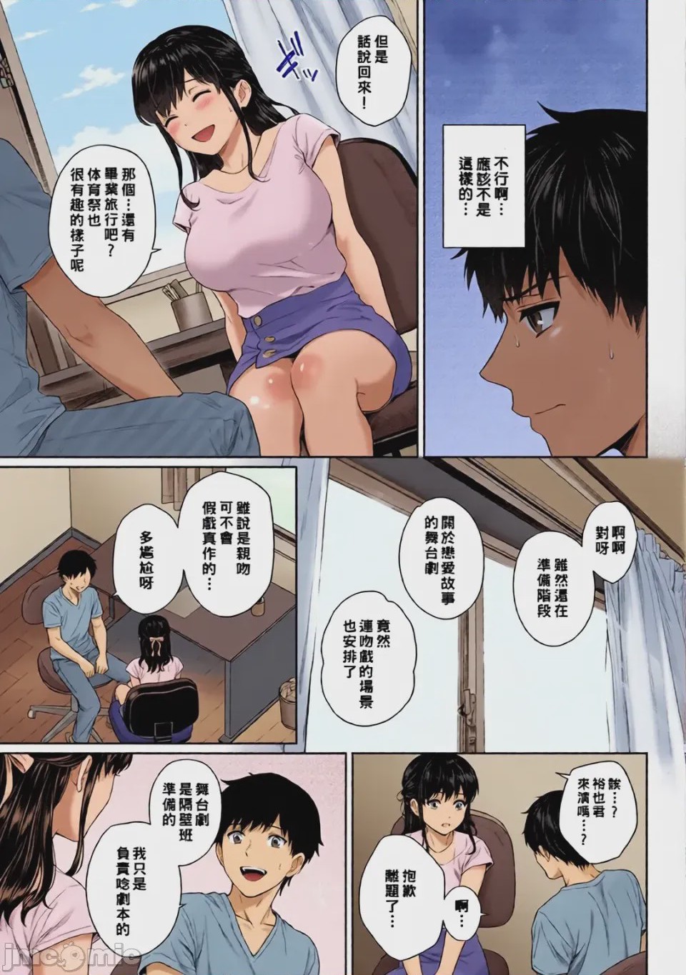 第1话, page 176