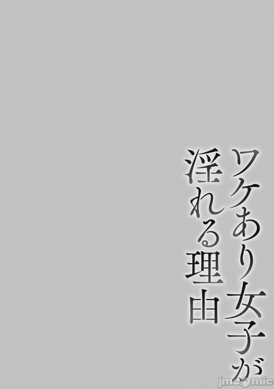 第1话, 페이지 87