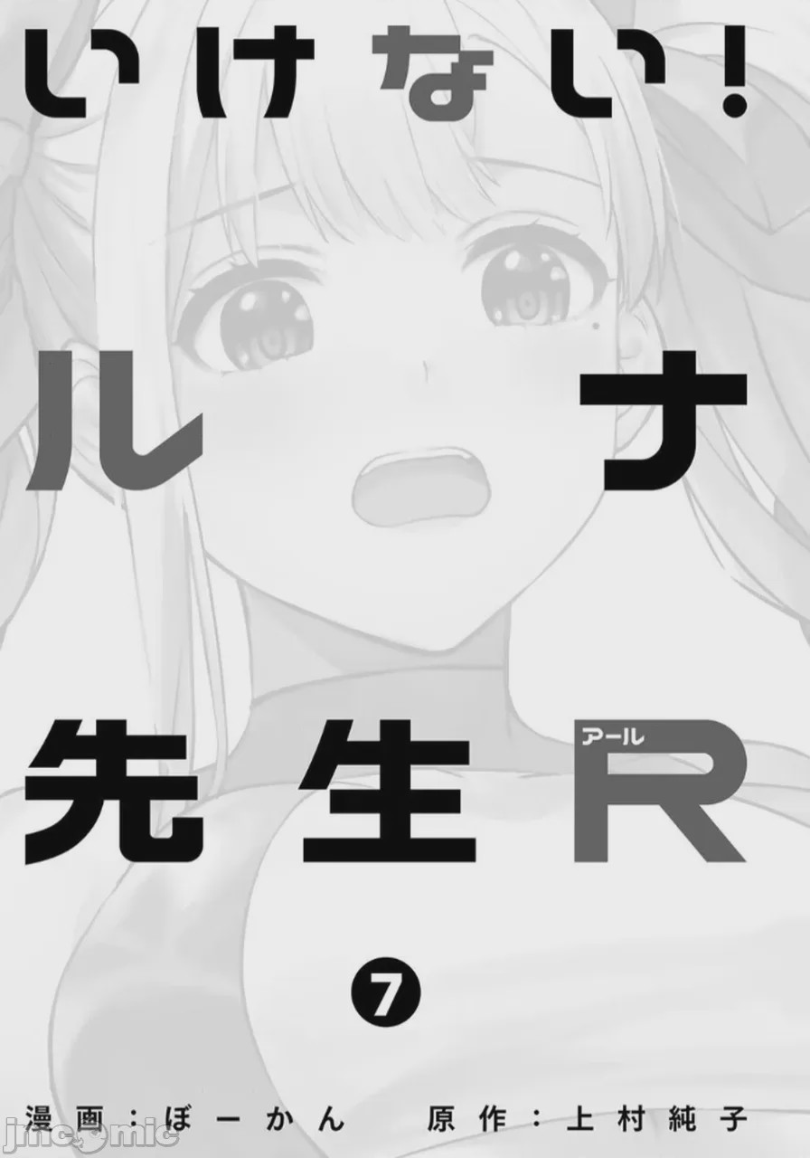 第1话, page 3