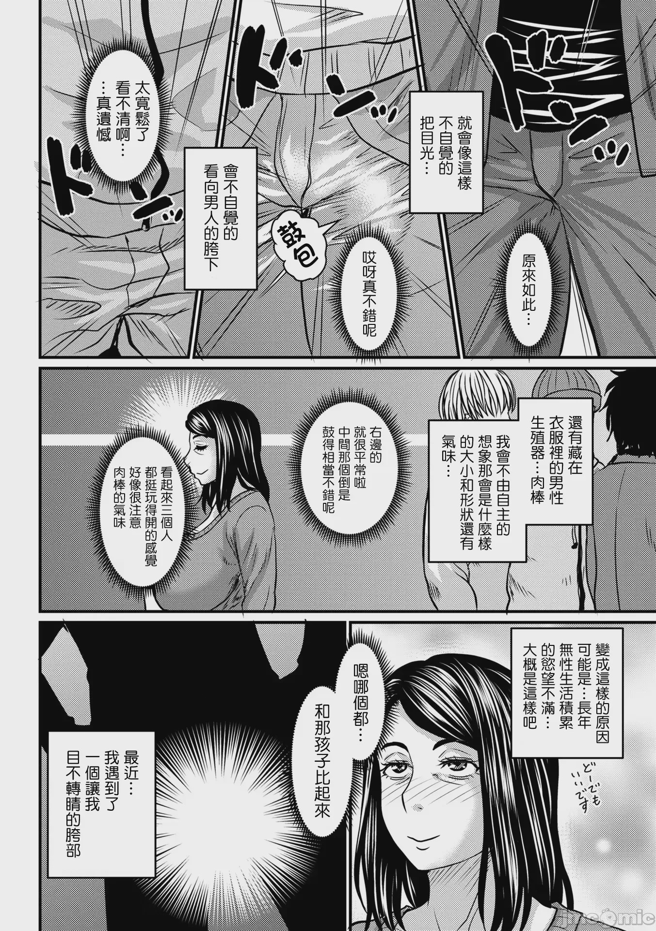 第1话，第 2 页