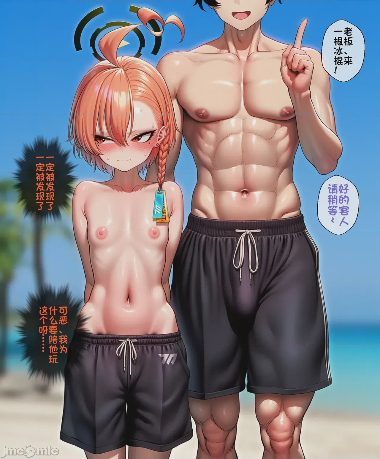 第1话，第 59 頁