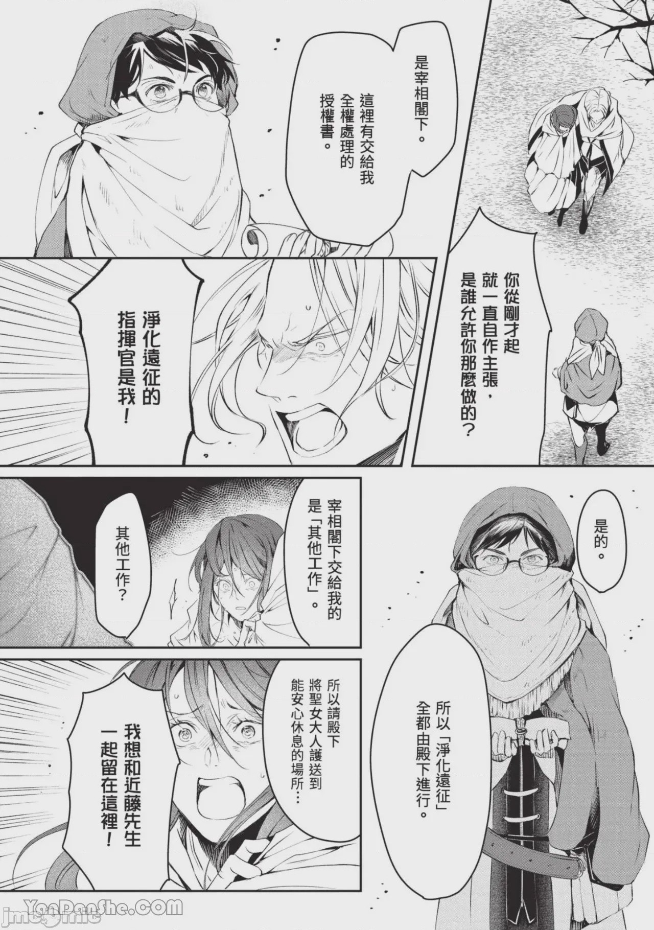 第1话，第 159 頁