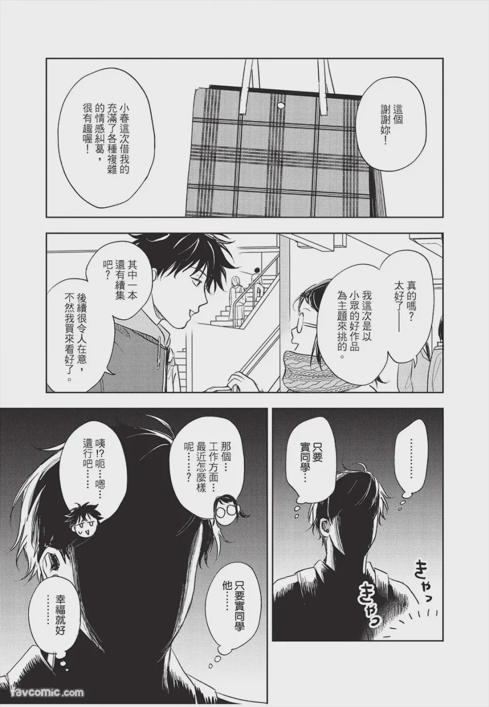 第1话、112 ページ