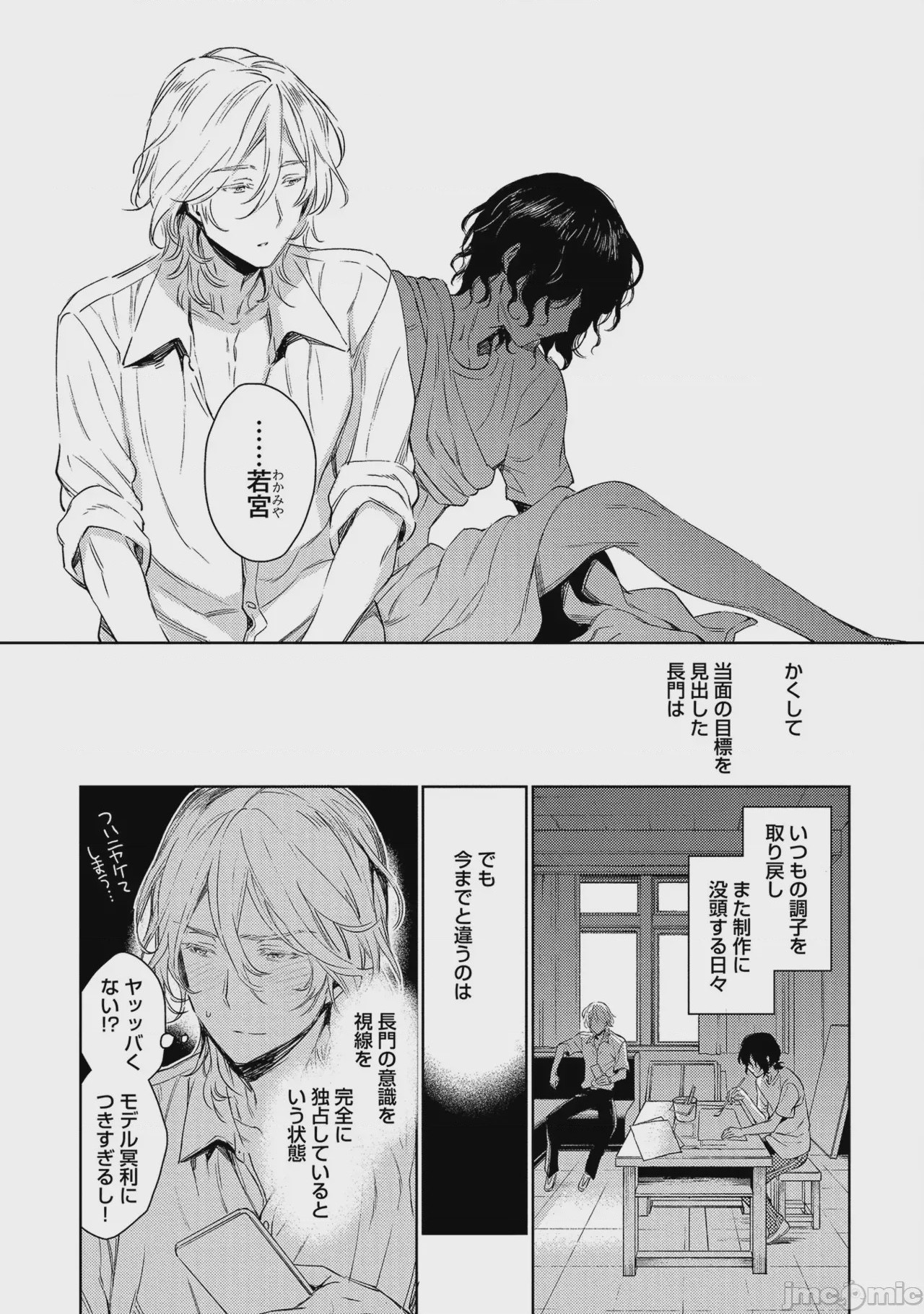 第1话, หน้า 182