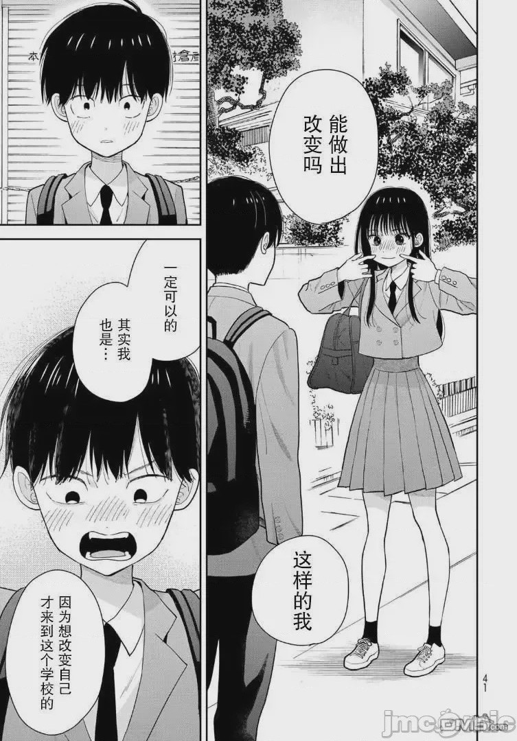 第1话 1，第 41 頁