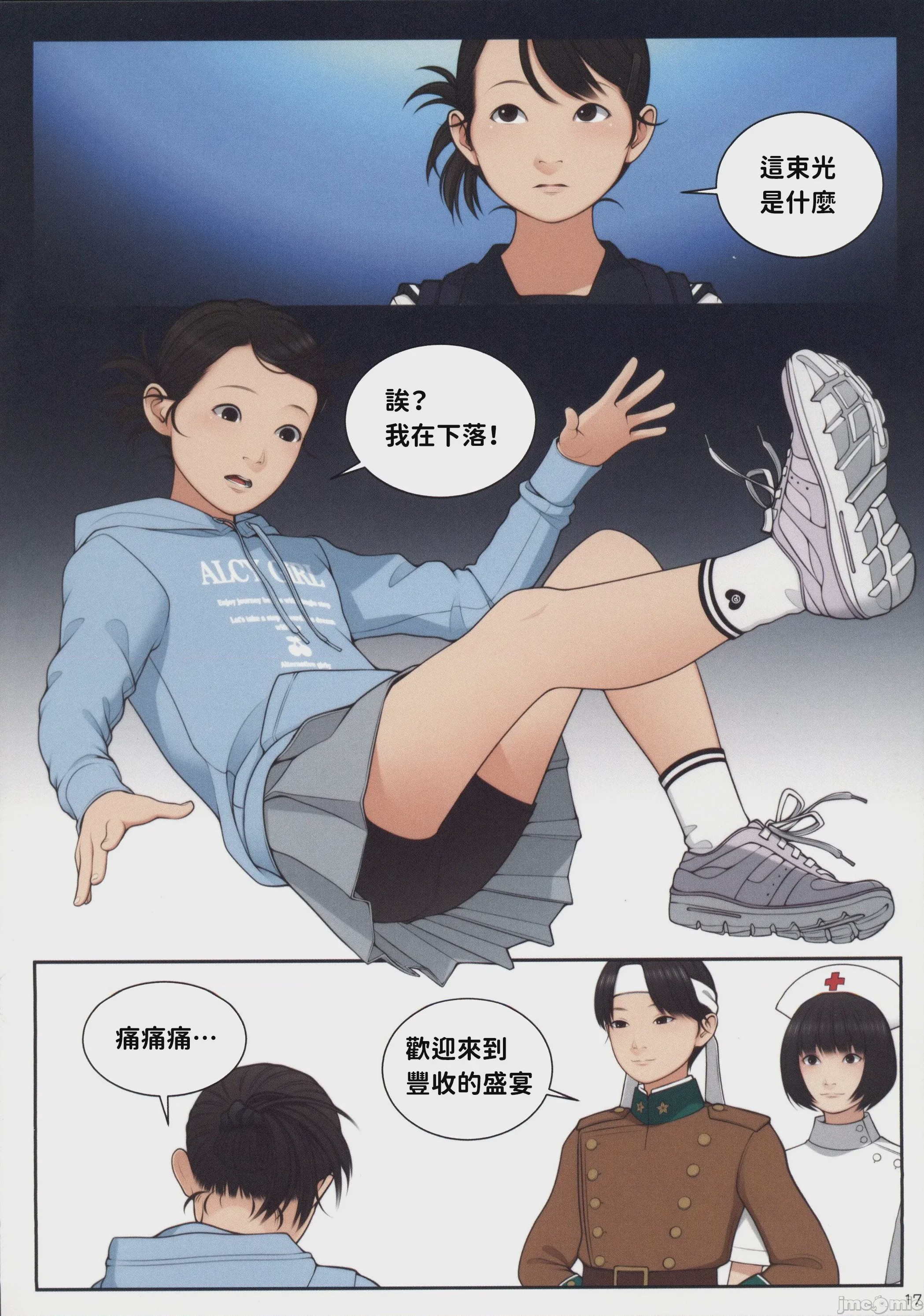 第1话，第 14 页