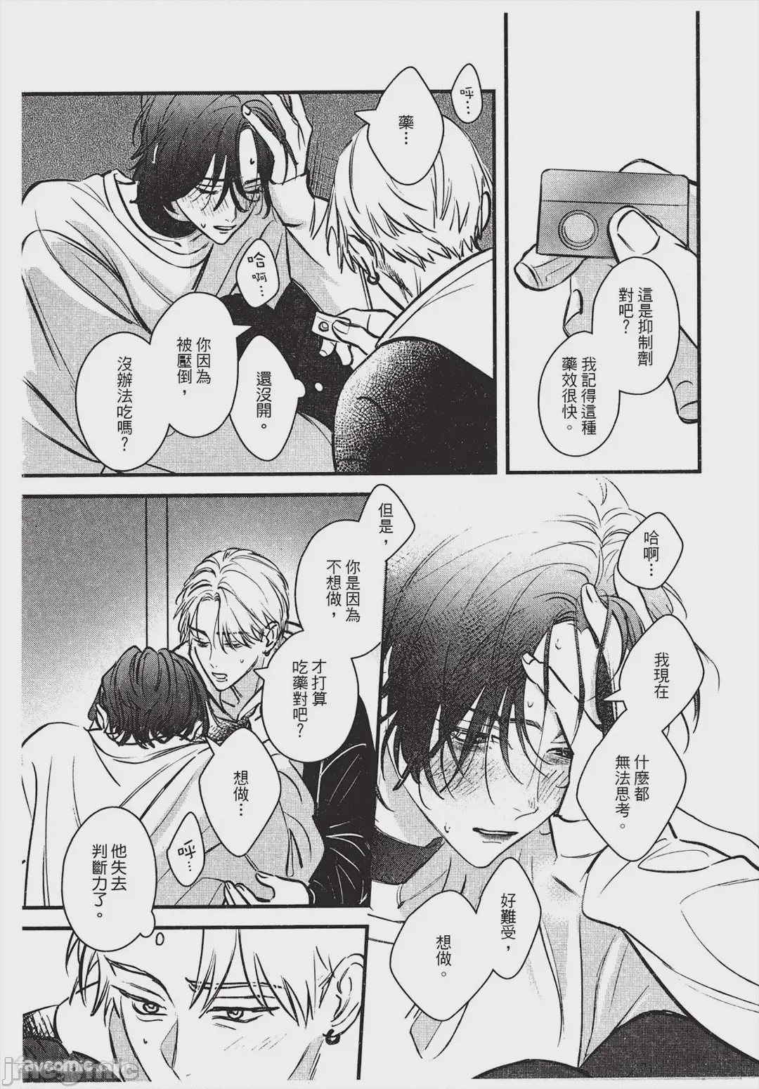 第1话, page 105