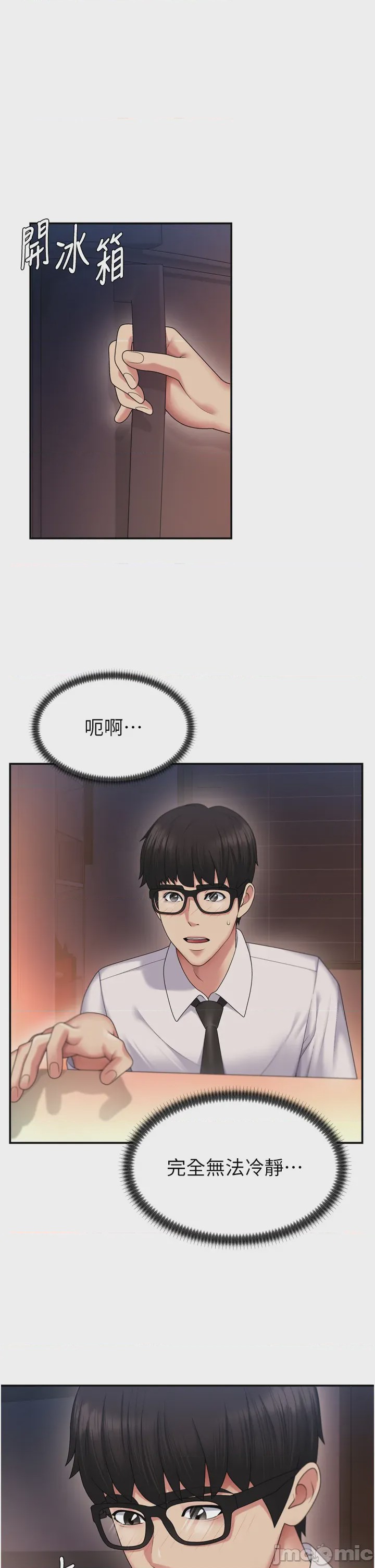 第1话 第1話，第 45 頁
