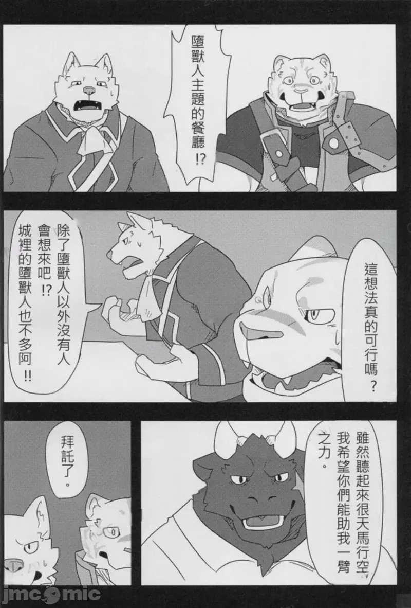 第1话，第 7 頁