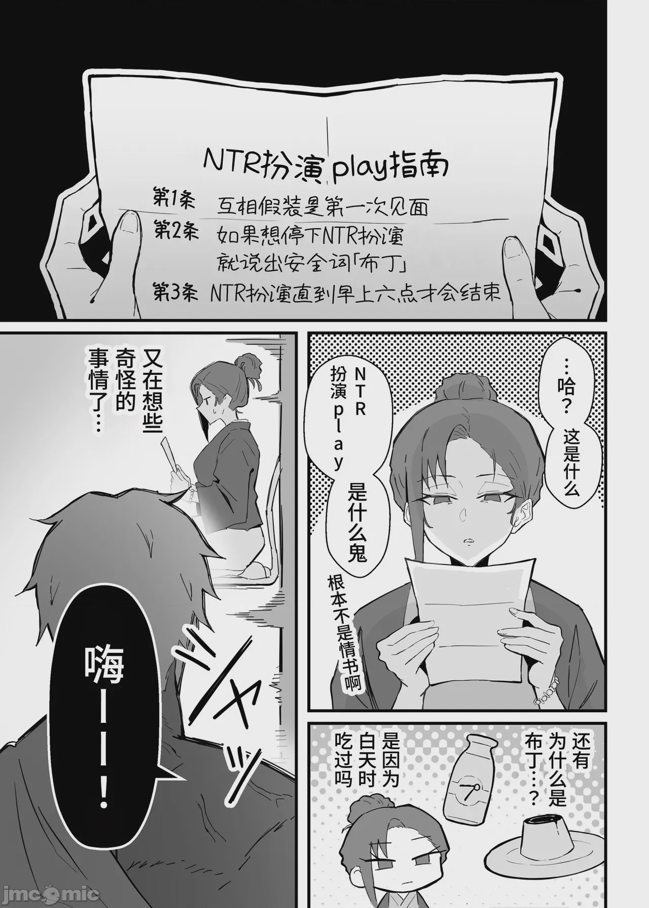 第1话，第 27 页