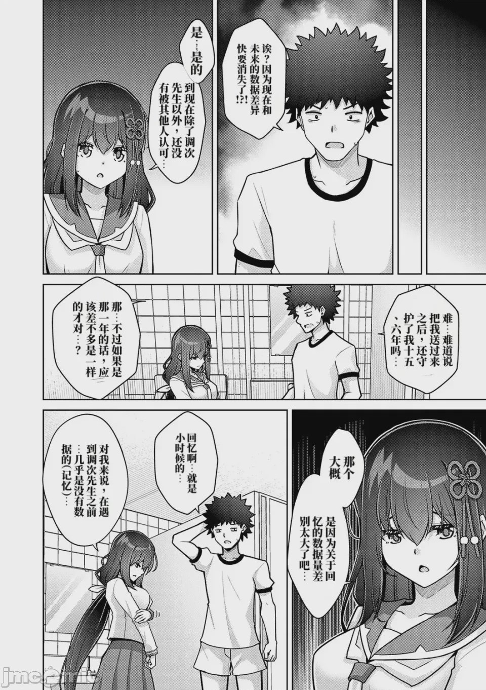 第1话、188 ページ