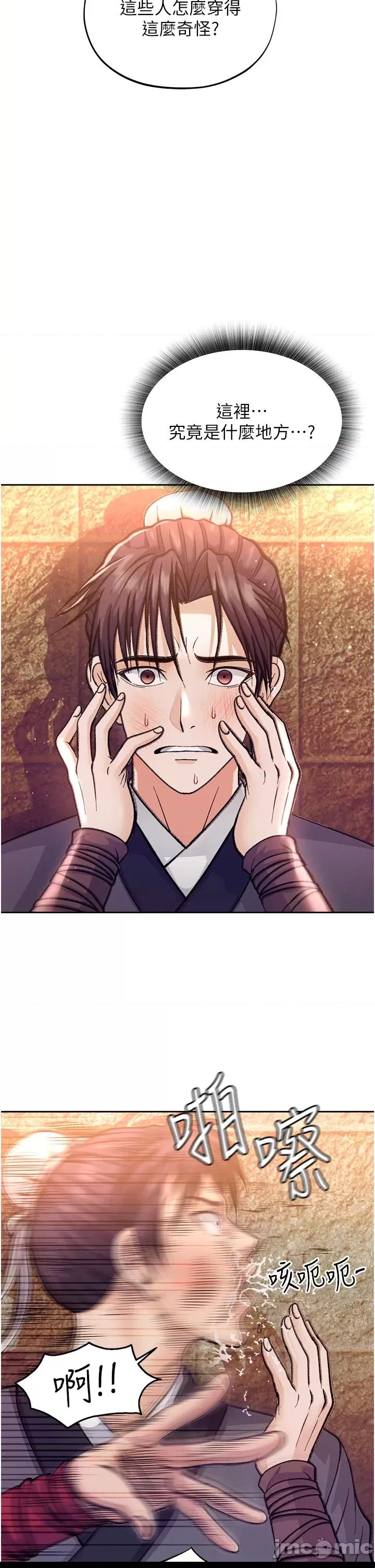 色雕英雄傳:一捅天下 第1话, page 16