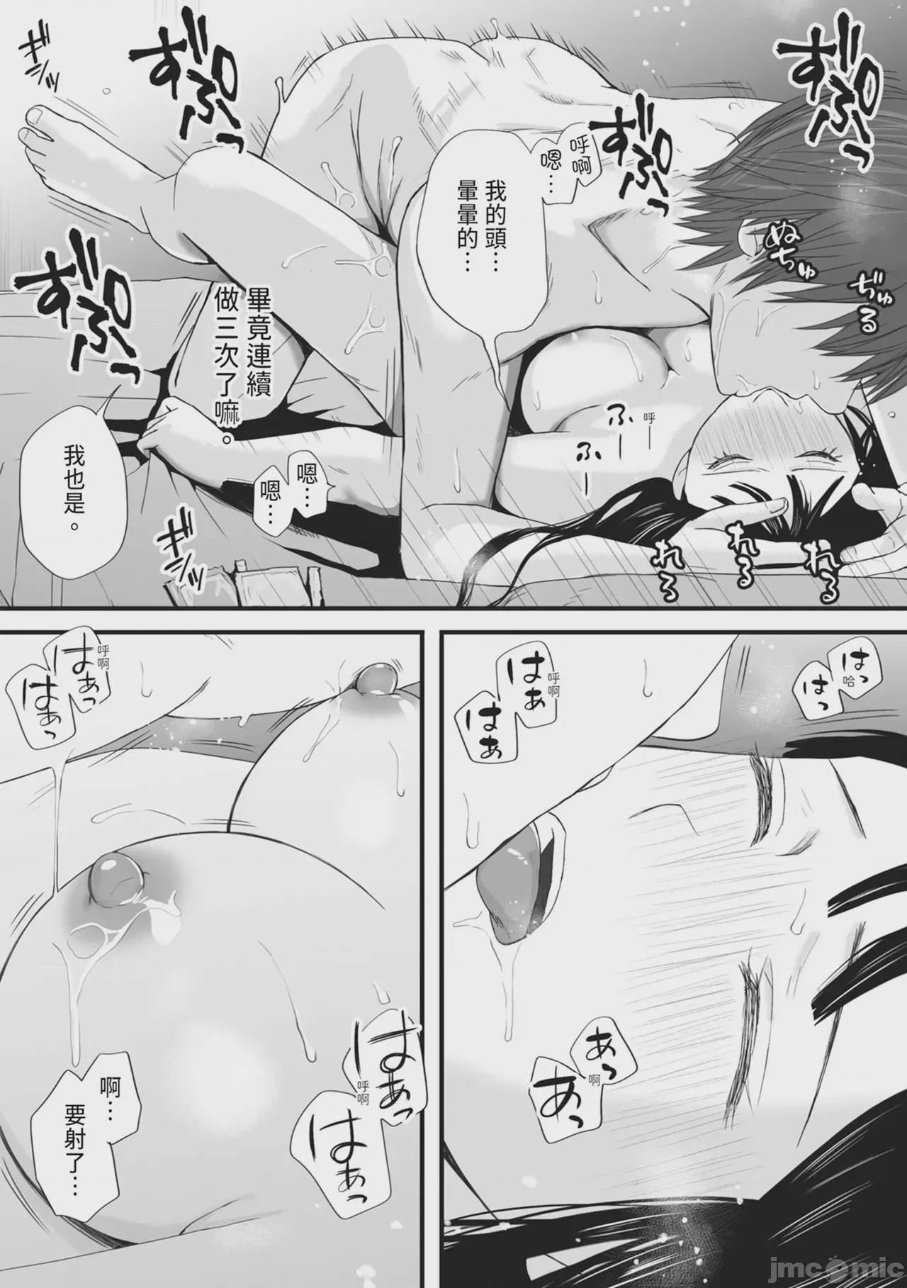 第1话, page 84
