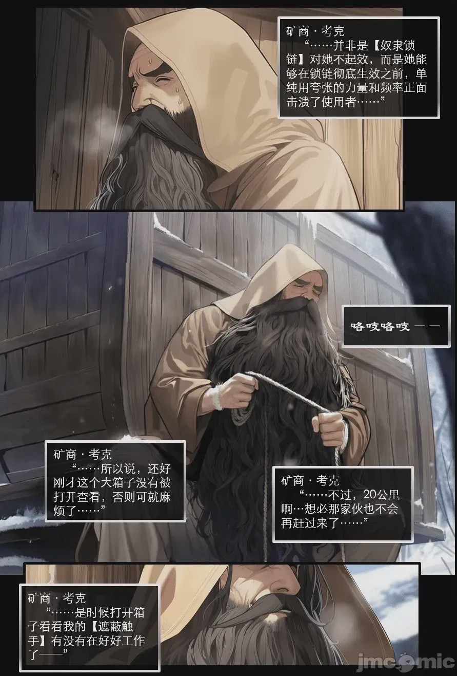 第1话，第 194 页