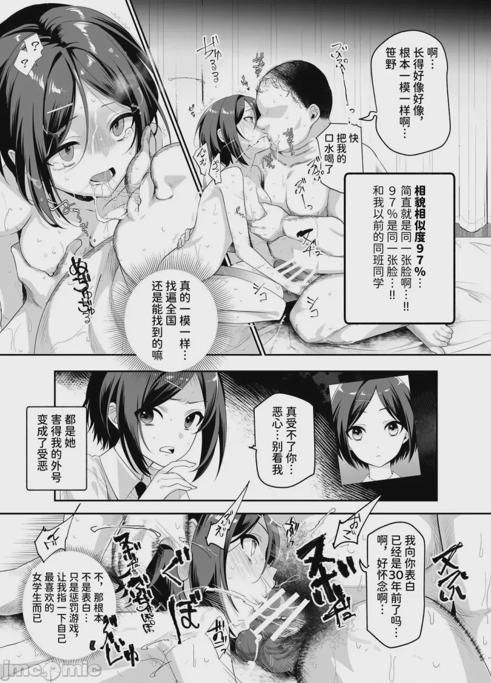 第1话, page 932