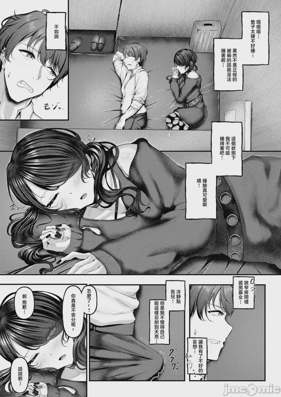 第1话、5 ページ