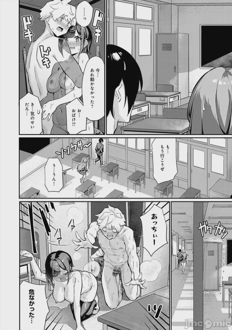 第1话, page 48