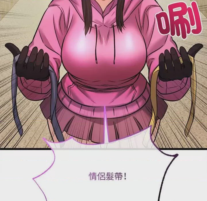 第1话 第 1 話，第 73 頁