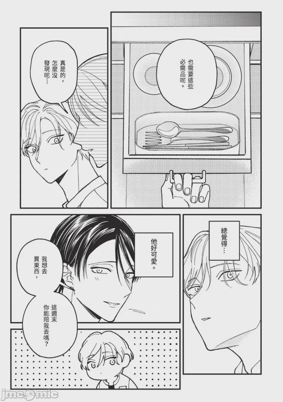第1话、49 ページ