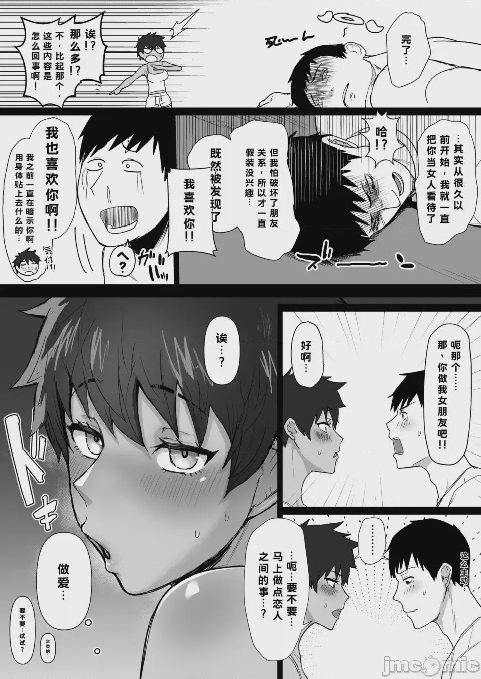 第1话、6 ページ