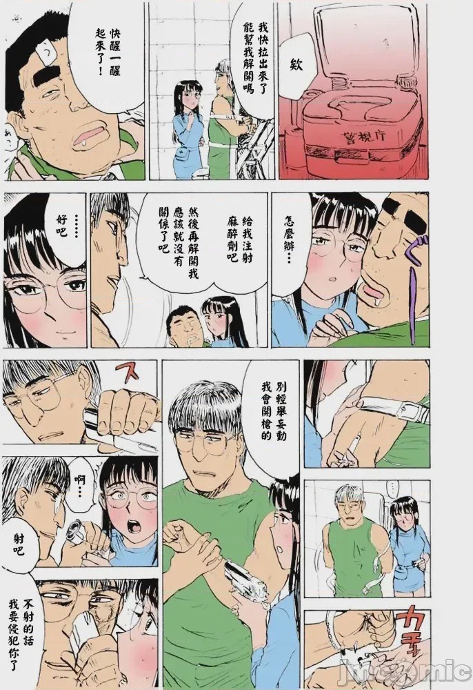 第1话，第 144 頁