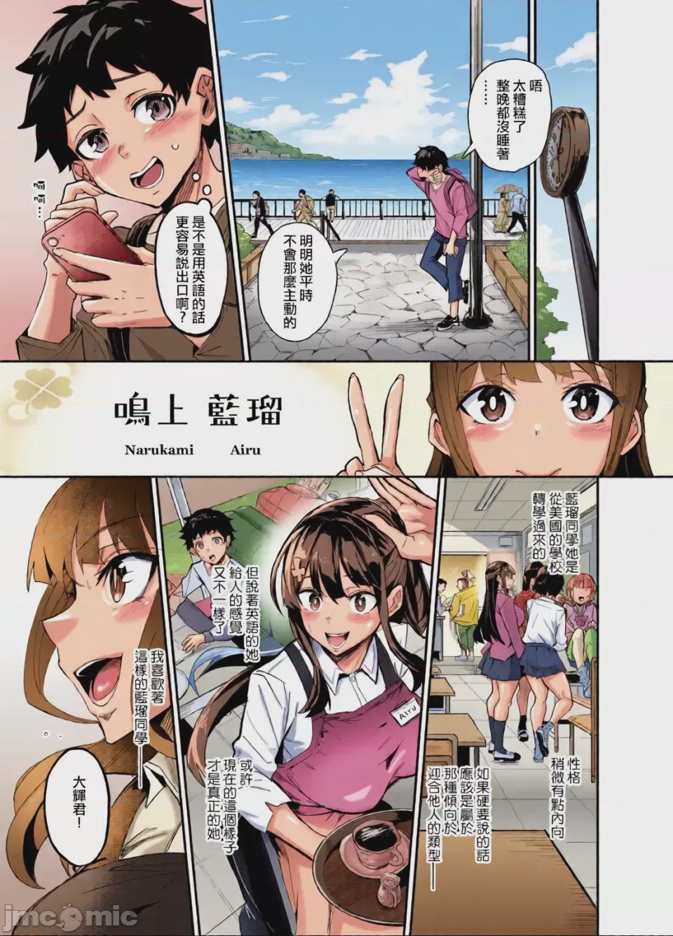 第1话, trang 8