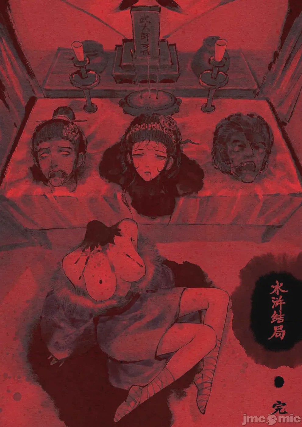 第1话, page 261